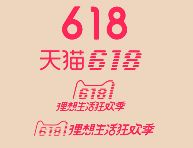 618硝煙起：京東死磕營銷，天貓助力商(shāng)家